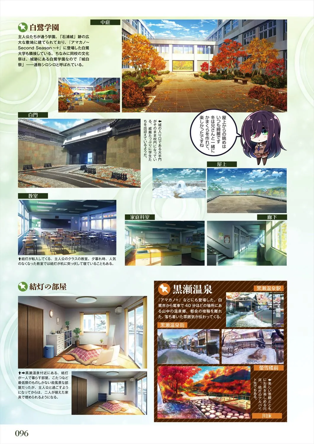 Azarashi Soft Amakano 2 Visual Fan Book - Image 97