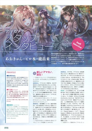 Azarashi Soft Amakano 2 Visual Fan Book - Page 99