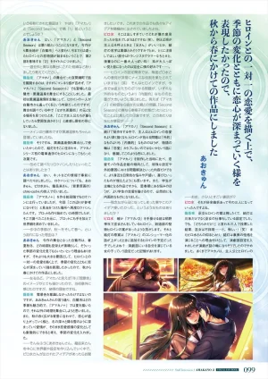 Azarashi Soft Amakano 2 Visual Fan Book - Page 100