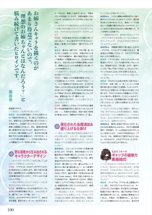 Azarashi Soft Amakano 2 Visual Fan Book - Page 101
