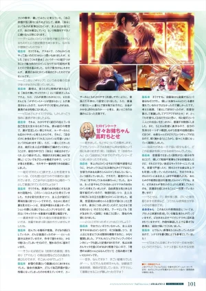 Azarashi Soft Amakano 2 Visual Fan Book - Page 102