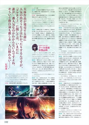 Azarashi Soft Amakano 2 Visual Fan Book - Page 103