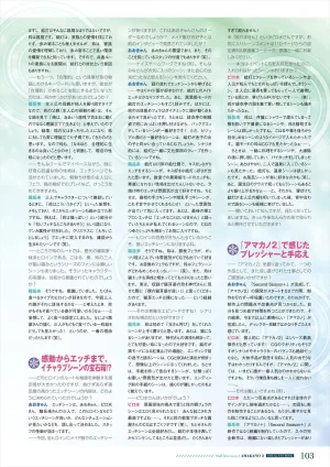 Azarashi Soft Amakano 2 Visual Fan Book - Page 104