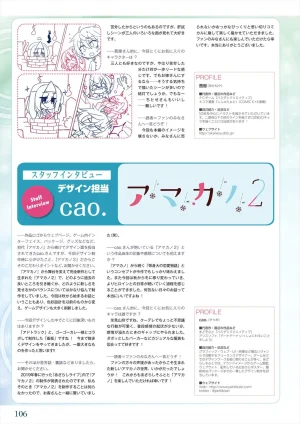 Azarashi Soft Amakano 2 Visual Fan Book - Page 107