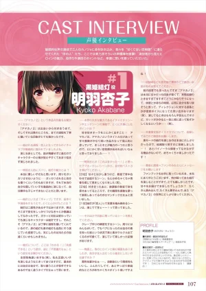 Azarashi Soft Amakano 2 Visual Fan Book - Page 108