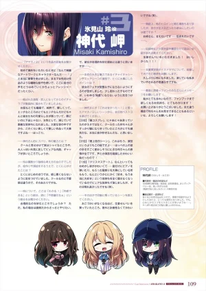 Azarashi Soft Amakano 2 Visual Fan Book - Page 110