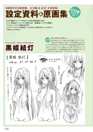 Azarashi Soft Amakano 2 Visual Fan Book - Page 111