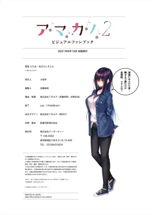 Azarashi Soft Amakano 2 Visual Fan Book - Page 145
