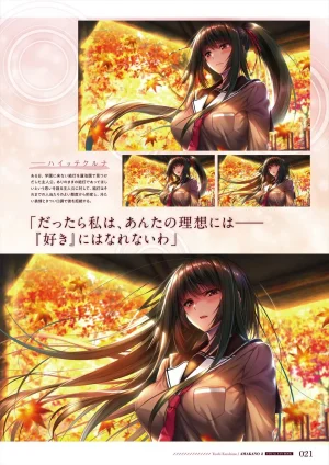 Azarashi Soft Amakano 2 Visual Fan Book - Page 23