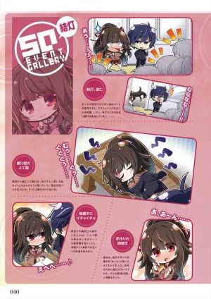 Azarashi Soft Amakano 2 Visual Fan Book - Page 42