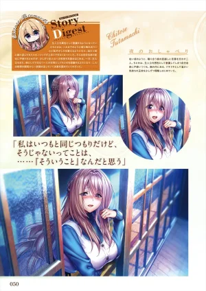 Azarashi Soft Amakano 2 Visual Fan Book - Page 51