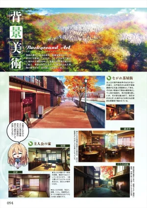 Azarashi Soft Amakano 2 Visual Fan Book - Page 95
