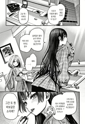 Azato Making decensored Thumbnail