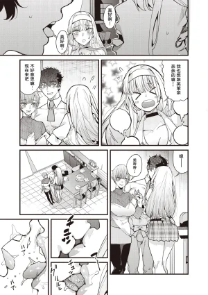 azukiko mamakatsu 2nd gyaru oyako to tomo ni Chinese宋喆汉化组 - Page 11