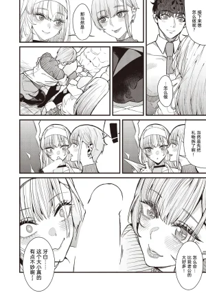 azukiko mamakatsu 2nd gyaru oyako to tomo ni Chinese宋喆汉化组 - Page 12