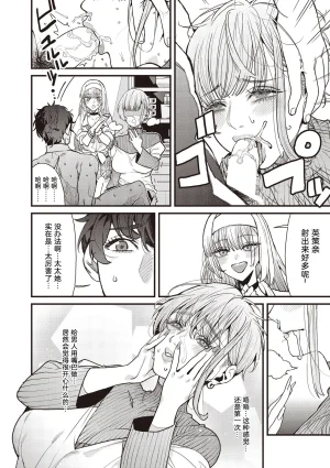 azukiko mamakatsu 2nd gyaru oyako to tomo ni Chinese宋喆汉化组 - Page 14