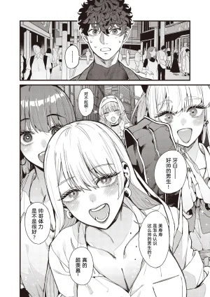 azukiko mamakatsu 2nd gyaru oyako to tomo ni Chinese宋喆汉化组 - Page 2