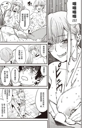 azukiko mamakatsu 2nd gyaru oyako to tomo ni Chinese宋喆汉化组 - Page 23