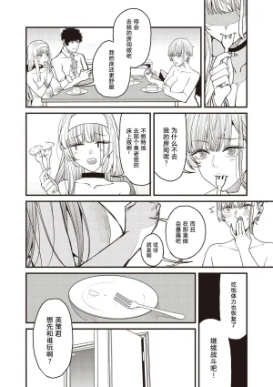 azukiko mamakatsu 2nd gyaru oyako to tomo ni Chinese宋喆汉化组 - Page 24
