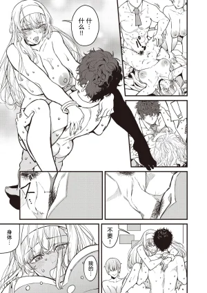 azukiko mamakatsu 2nd gyaru oyako to tomo ni Chinese宋喆汉化组 - Page 29