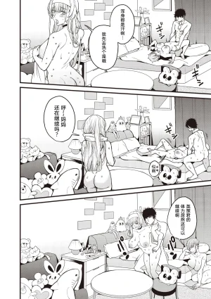 azukiko mamakatsu 2nd gyaru oyako to tomo ni Chinese宋喆汉化组 - Page 32