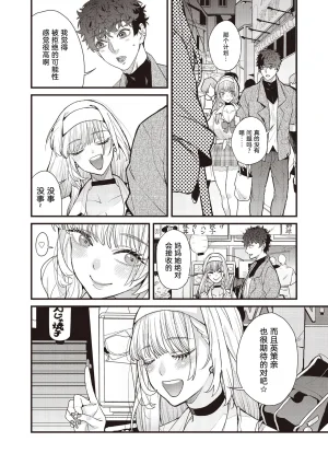 azukiko mamakatsu 2nd gyaru oyako to tomo ni Chinese宋喆汉化组 - Page 4