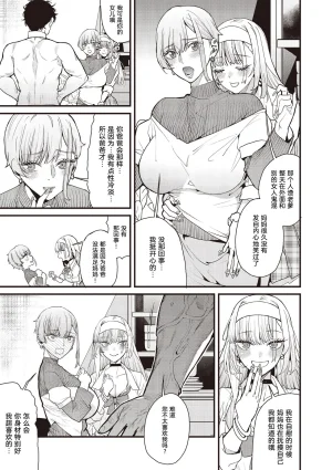 azukiko mamakatsu 2nd gyaru oyako to tomo ni Chinese宋喆汉化组 - Page 9