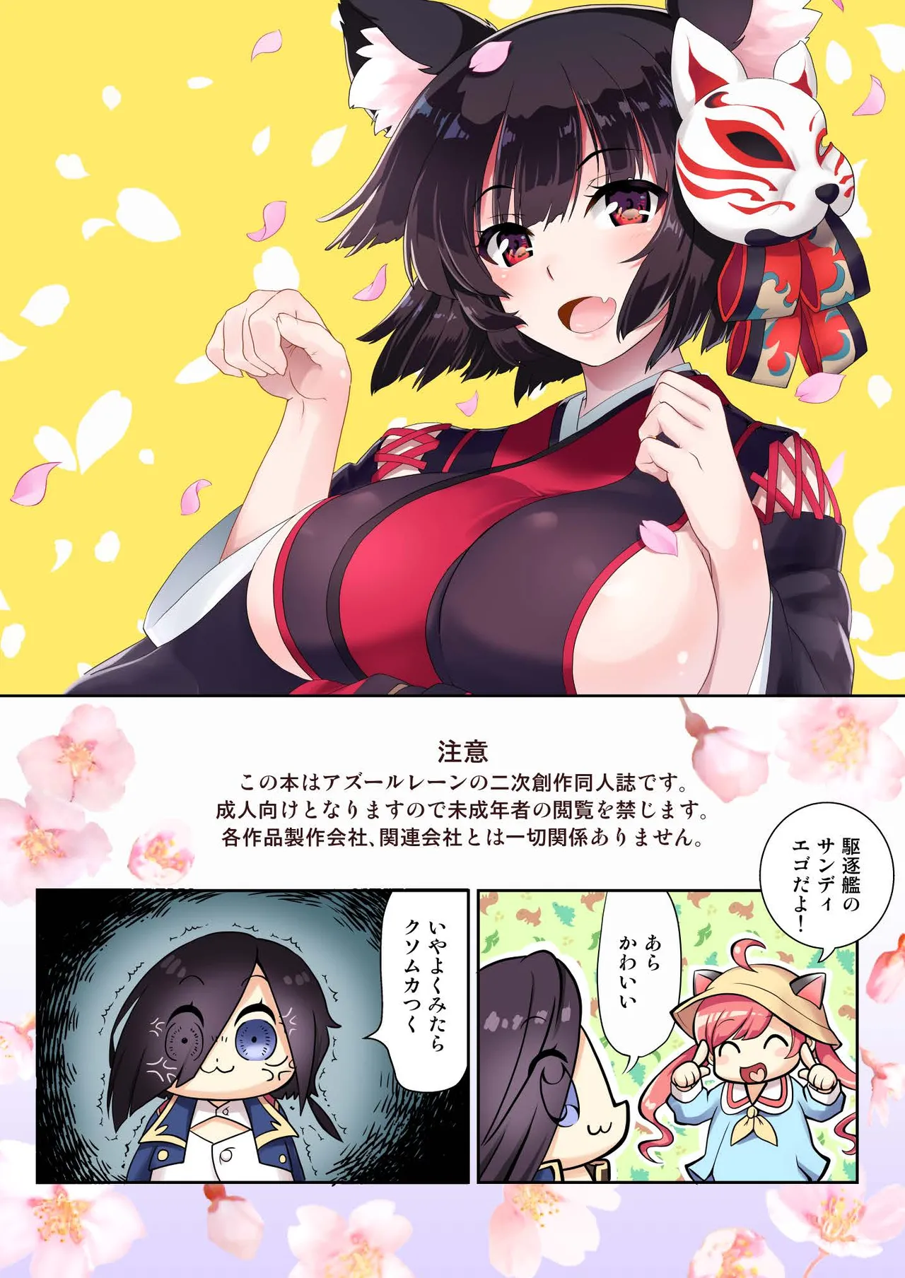 AzuLan Gakuen Koubaibu URAN-FACTORY URAN Souten Gachou Azur Lane Digital - Image 2