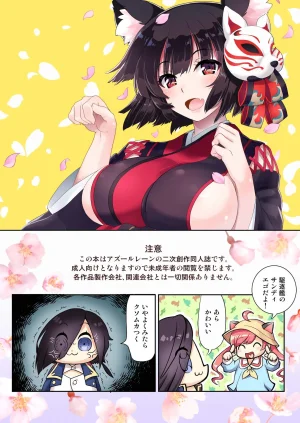 AzuLan Gakuen Koubaibu URAN-FACTORY URAN Souten Gachou Azur Lane Digital - Page 2