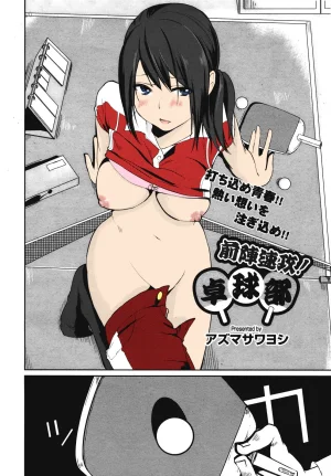 Azuma Sawayoshi Zenjinsokkō takkyū-bu zenjinsokkō...