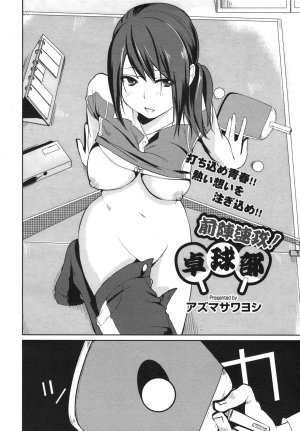 Azuma Sawayoshi Zenjinsokkō takkyū-bu zenjinsokkō Takkyū-bu COMIC Megamilk 2011-02 Vol. 08 English - Page 2
