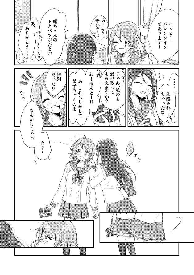 Azumaya Yano Yue Love Live Sunshine Digital - Image 11