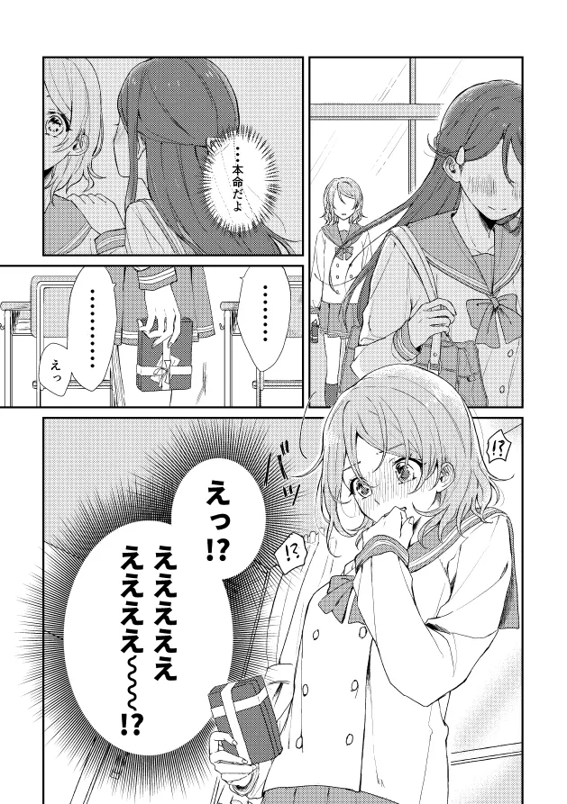 Azumaya Yano Yue Love Live Sunshine Digital - Image 12