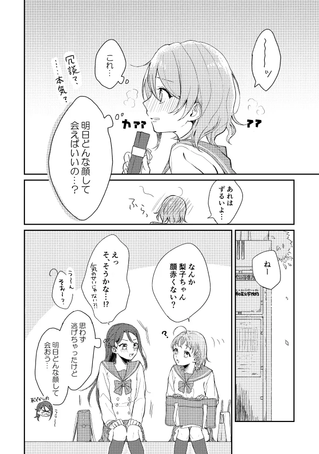 Azumaya Yano Yue Love Live Sunshine Digital - Image 13