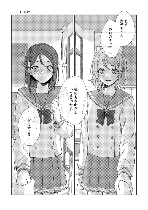Azumaya Yano Yue Love Live Sunshine Digital - Image 14