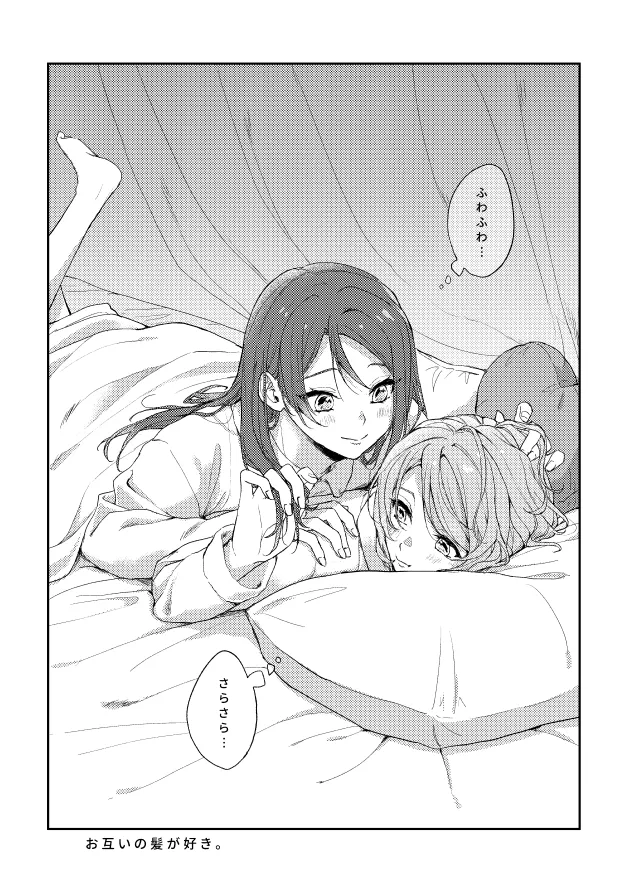 Azumaya Yano Yue Love Live Sunshine Digital - Image 15