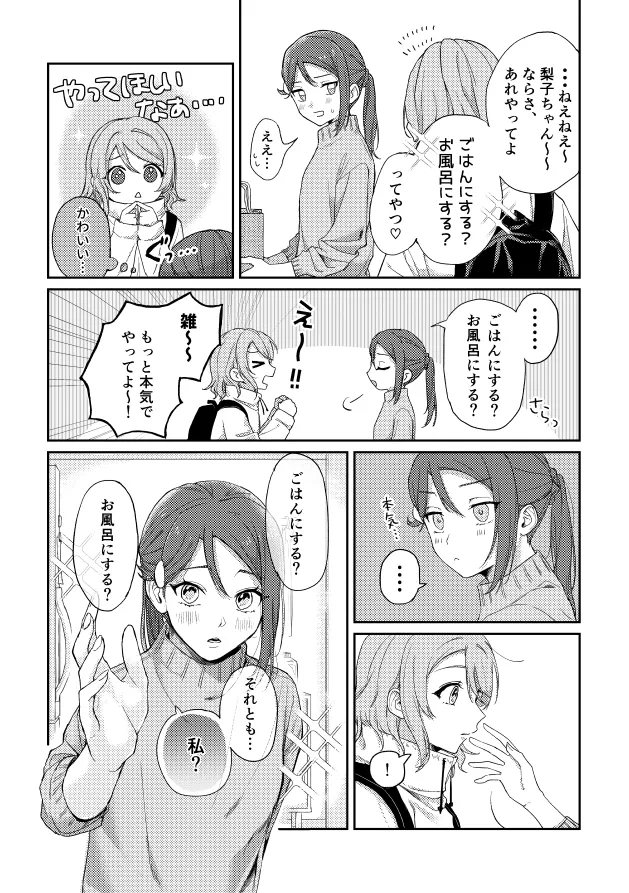 Azumaya Yano Yue Love Live Sunshine Digital - Image 19