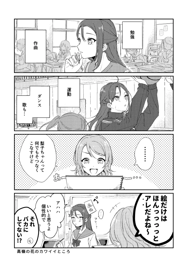 Azumaya Yano Yue Love Live Sunshine Digital - Image 6