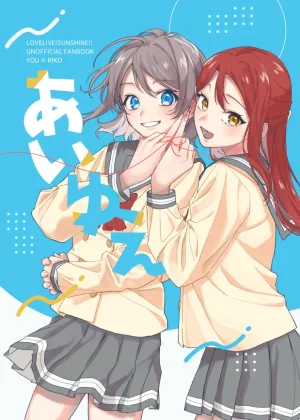 Azumaya Yano Yue Love Live Sunshine Digital