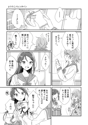 Azumaya Yano Yue Love Live Sunshine Digital - Page 10