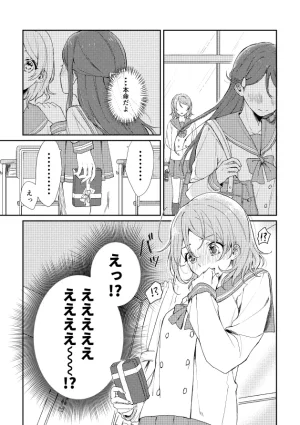 Azumaya Yano Yue Love Live Sunshine Digital - Page 12