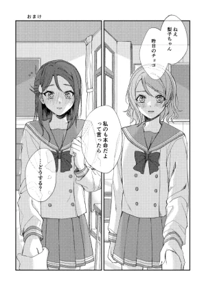 Azumaya Yano Yue Love Live Sunshine Digital - Page 14