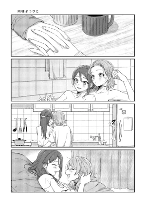 Azumaya Yano Yue Love Live Sunshine Digital - Page 16