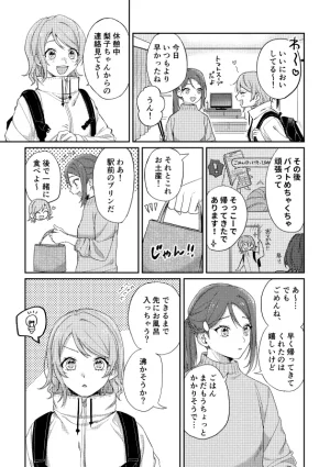Azumaya Yano Yue Love Live Sunshine Digital - Page 18