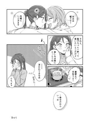 Azumaya Yano Yue Love Live Sunshine Digital - Page 21