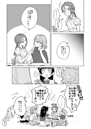 Azumaya Yano Yue Love Live Sunshine Digital - Page 25
