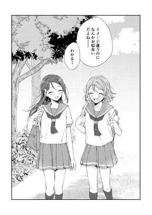 Azumaya Yano Yue Love Live Sunshine Digital - Page 4