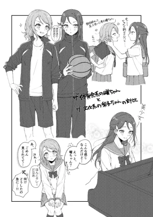 Azumaya Yano Yue Love Live Sunshine Digital - Page 5