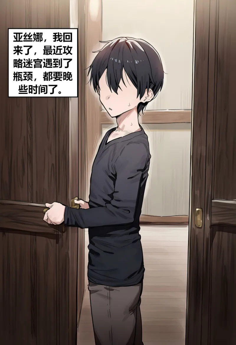 Azusa_Yui _2nd亚丝娜的诅咒 - Image 114