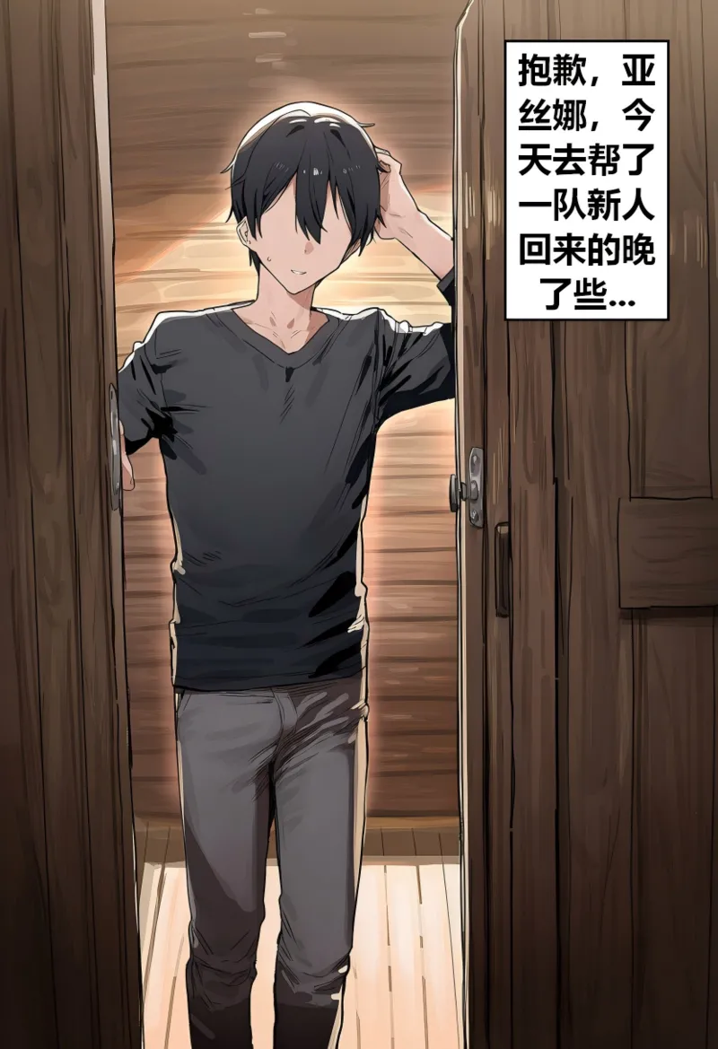 Azusa_Yui _2nd亚丝娜的诅咒 - Image 12